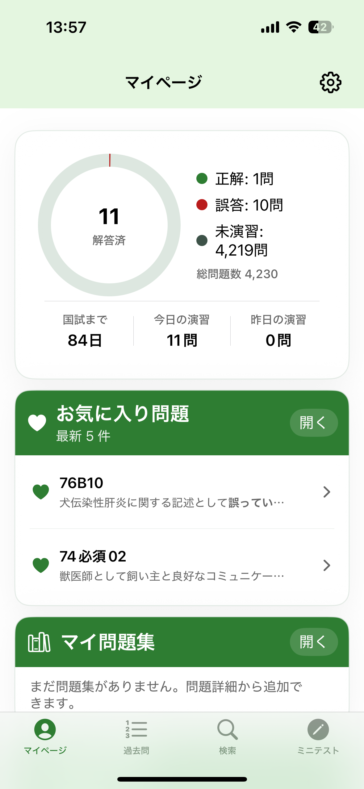 アプリ画面1