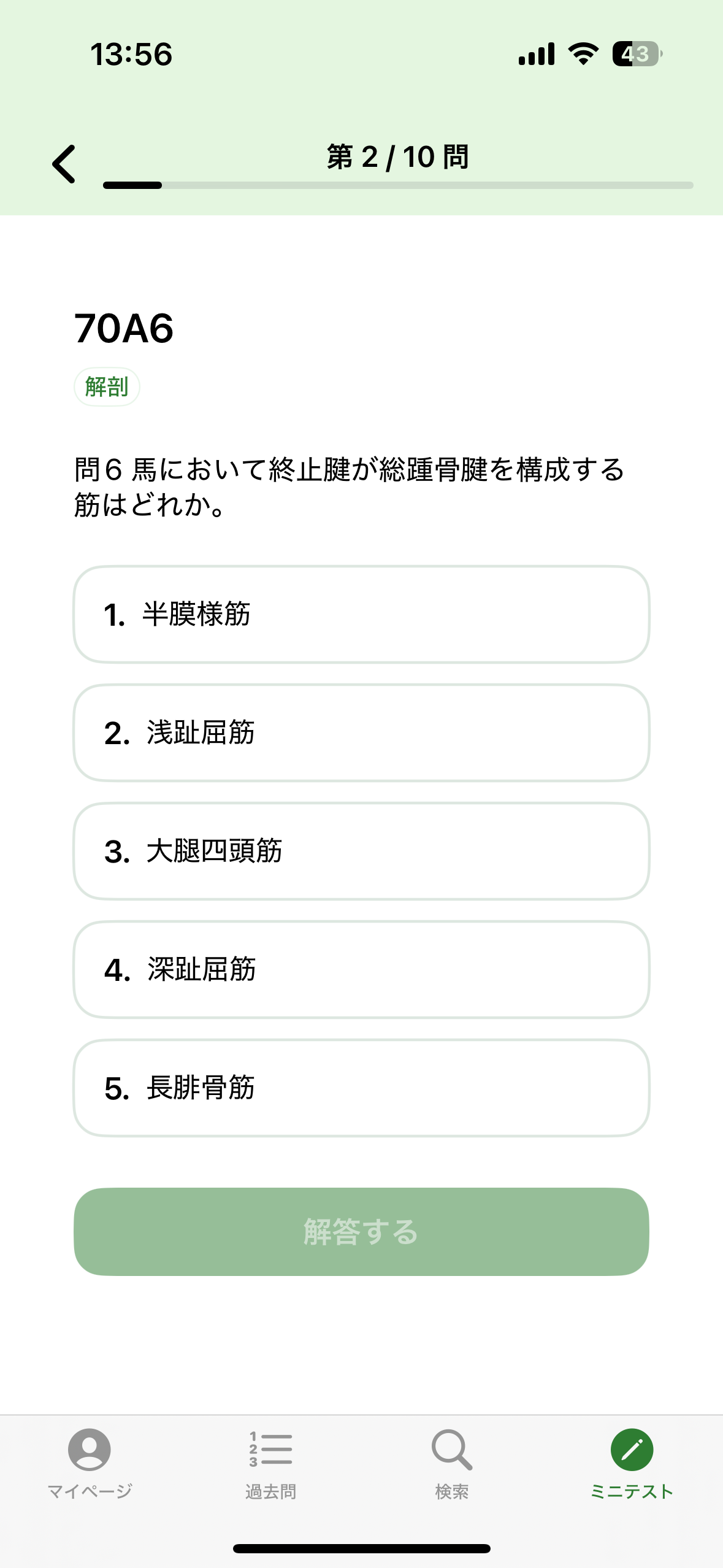 アプリ画面3